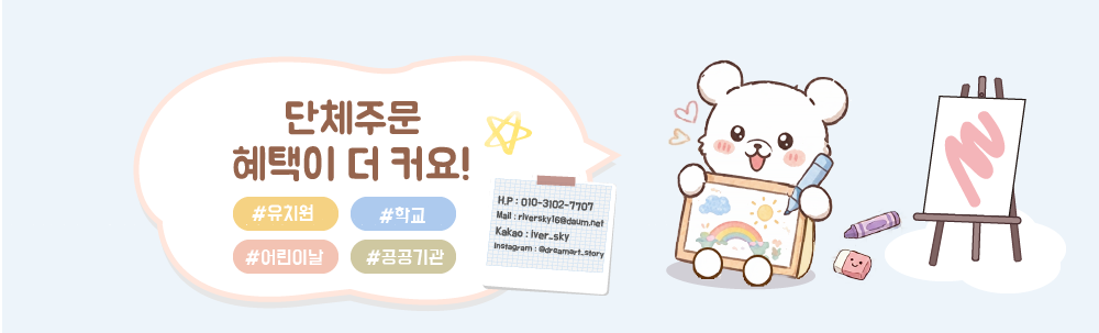 3. 단체주문 공지.png